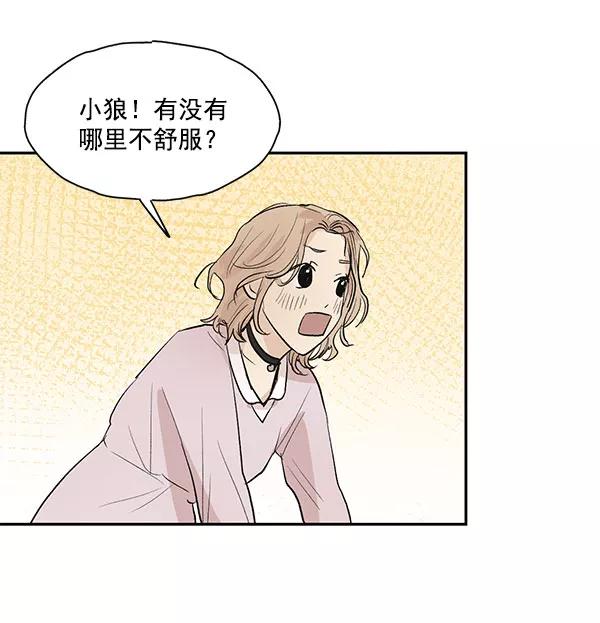 《愿与你共度余生》第35话 第11页
