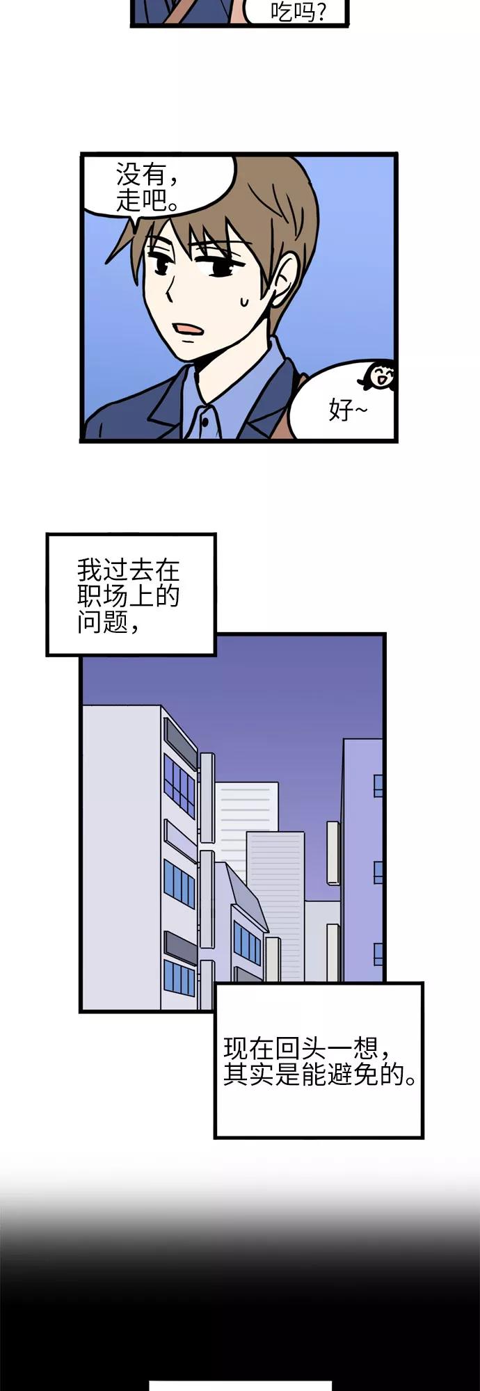 《恩珠的房间》第31话 第36页