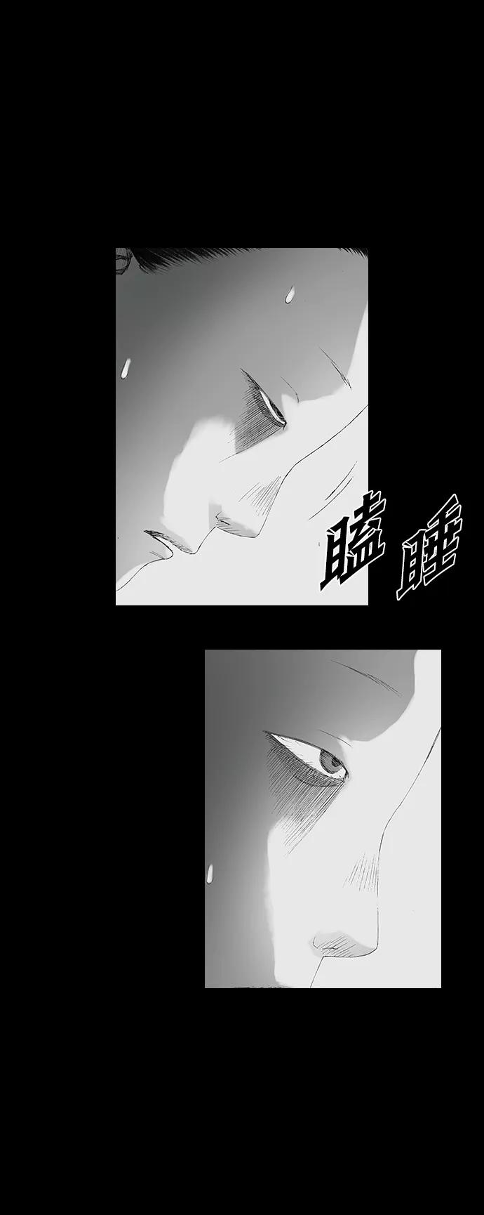 《怪奇商行》[第30话] 无声闹钟（2） 第38页