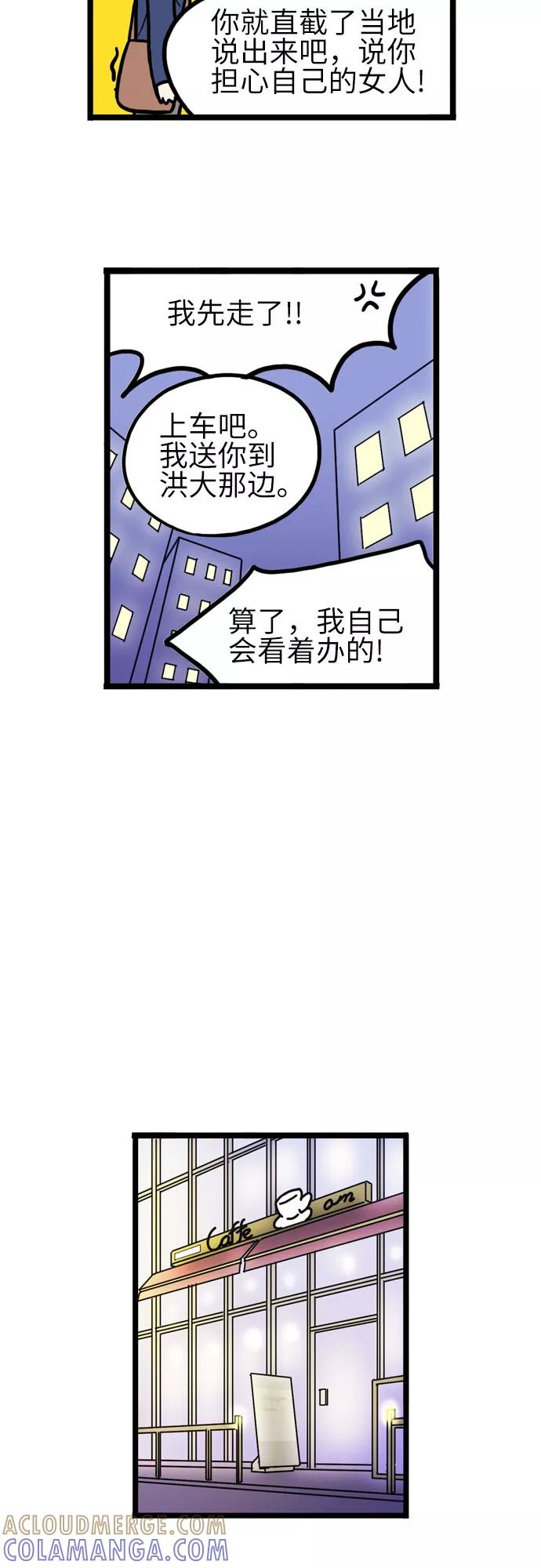《恩珠的房间》第31话 第17页