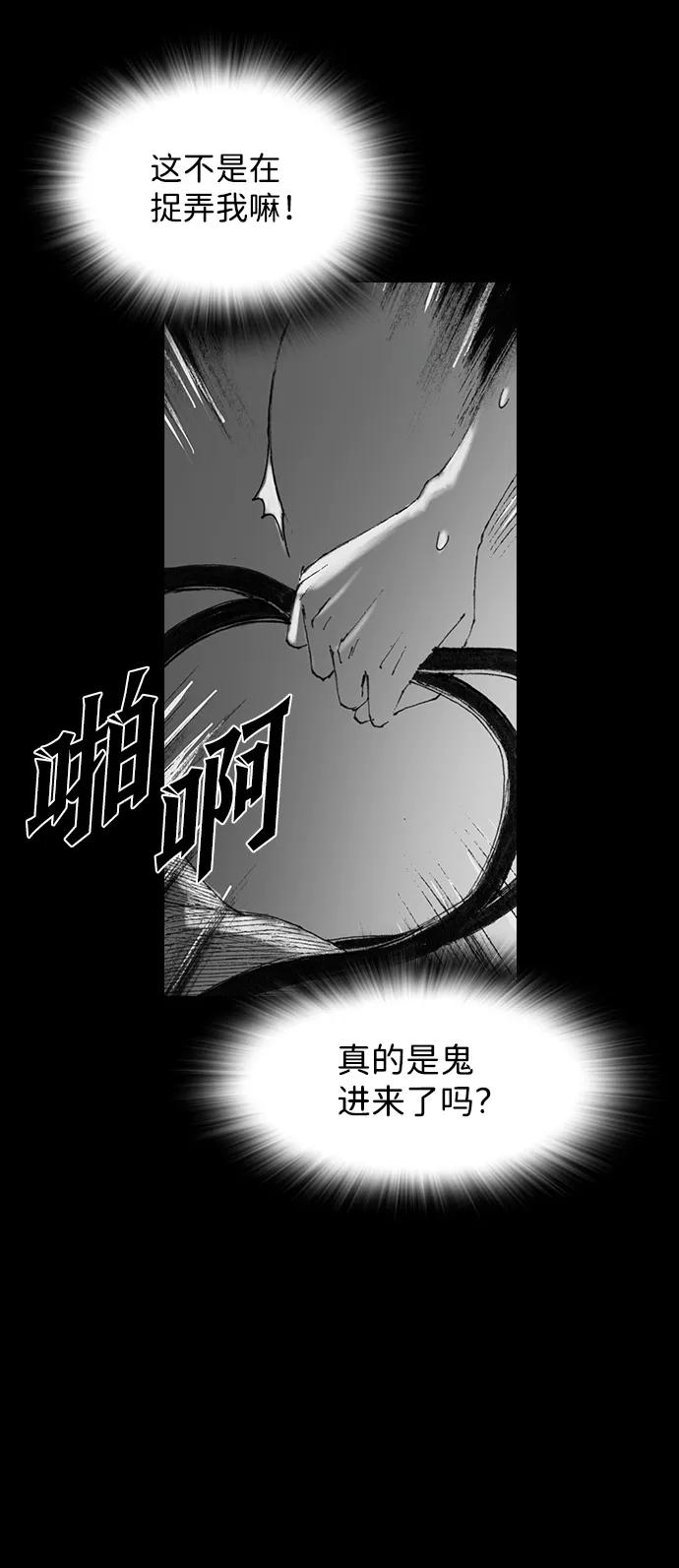 《怪奇商行》[第30话] 无声闹钟（2） 第48页