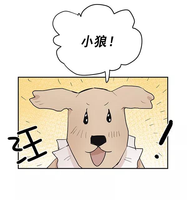 《愿与你共度余生》第35话 第9页