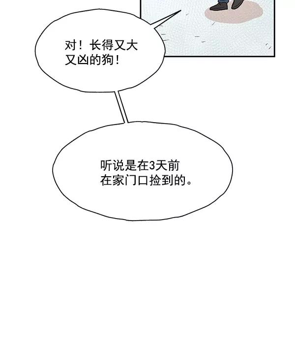 《愿与你共度余生》第35话 第5页