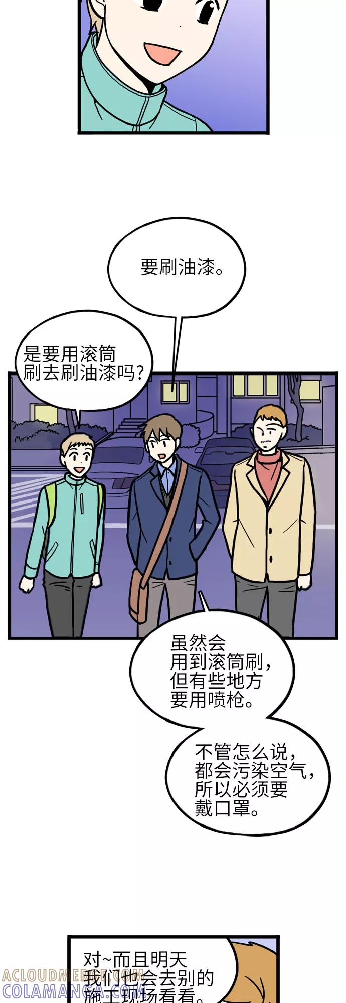 《恩珠的房间》第31话 第11页