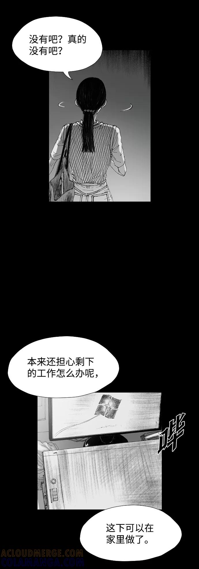 《怪奇商行》[第30话] 无声闹钟（2） 第34页