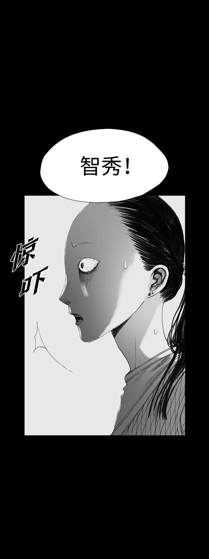 《怪奇商行》[第30话] 无声闹钟（2） 第24页