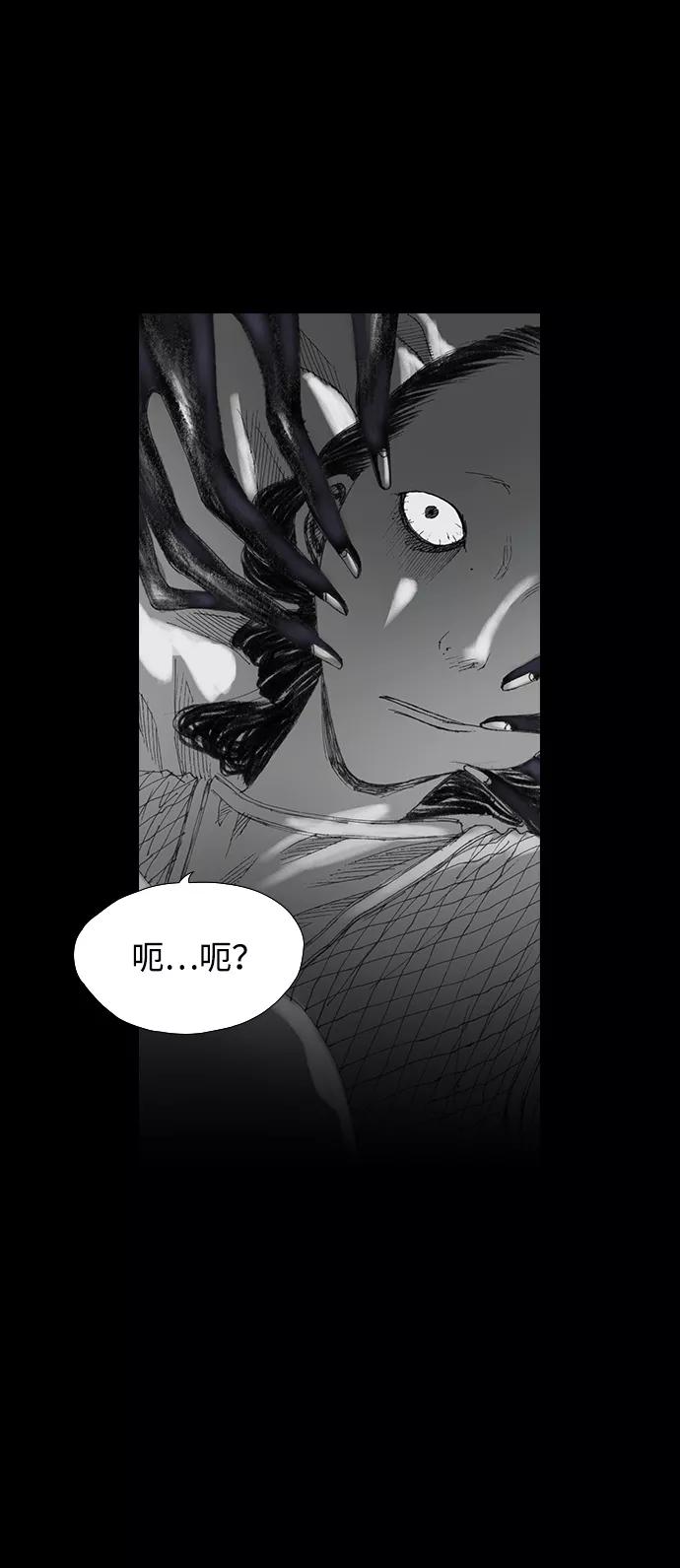 《怪奇商行》[第30话] 无声闹钟（2） 第3页