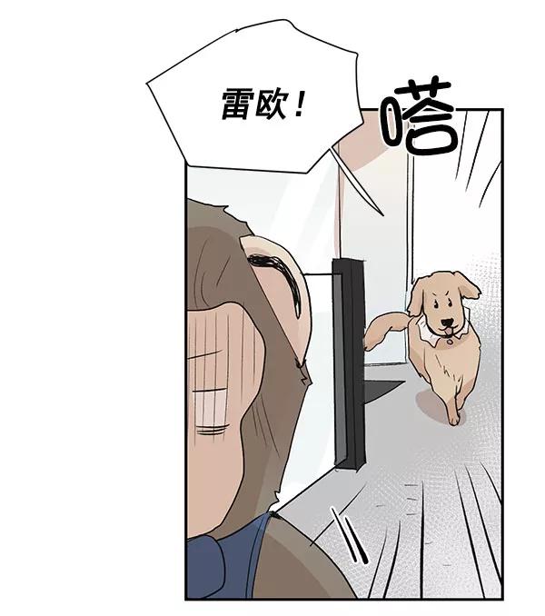 《愿与你共度余生》第35话 第23页