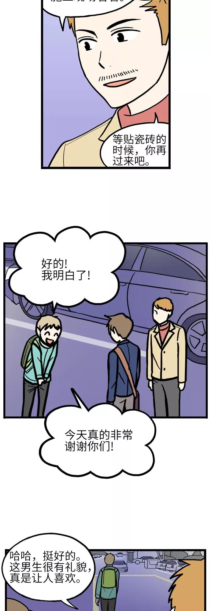 《恩珠的房间》第31话 第12页