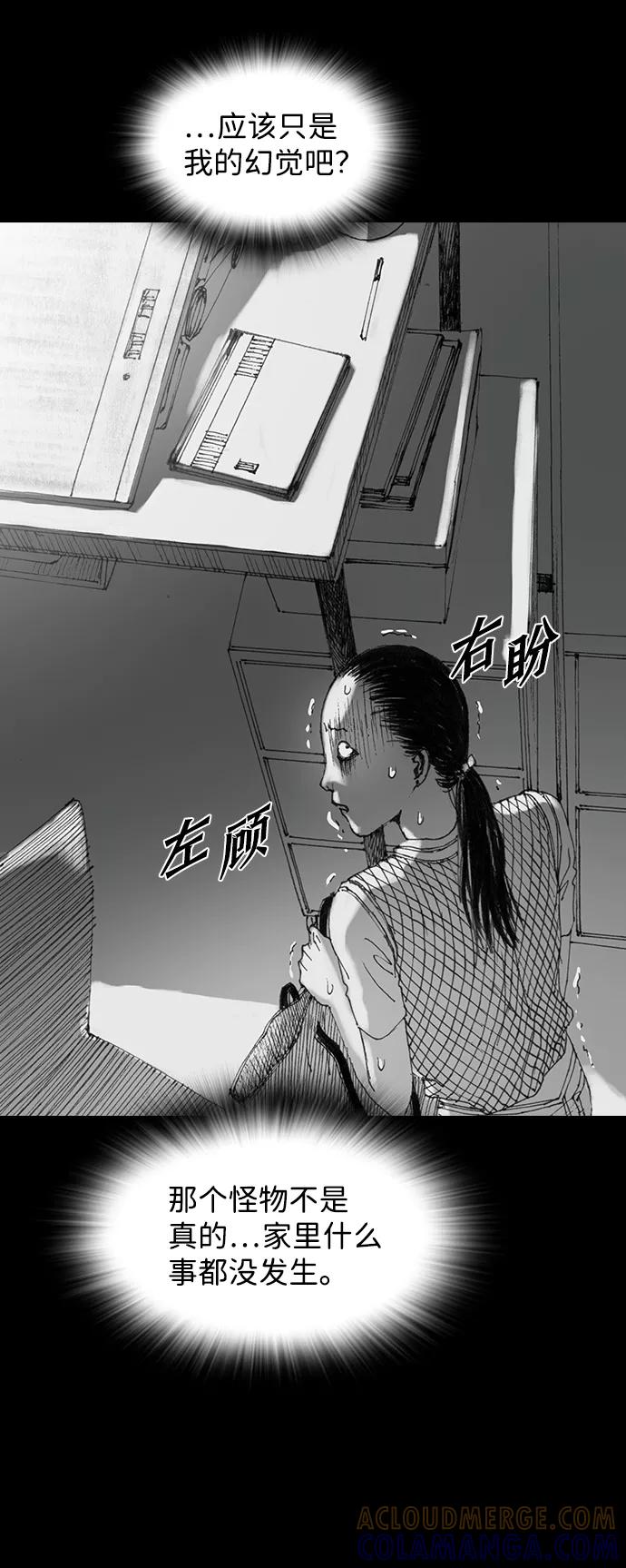 《怪奇商行》[第30话] 无声闹钟（2） 第55页