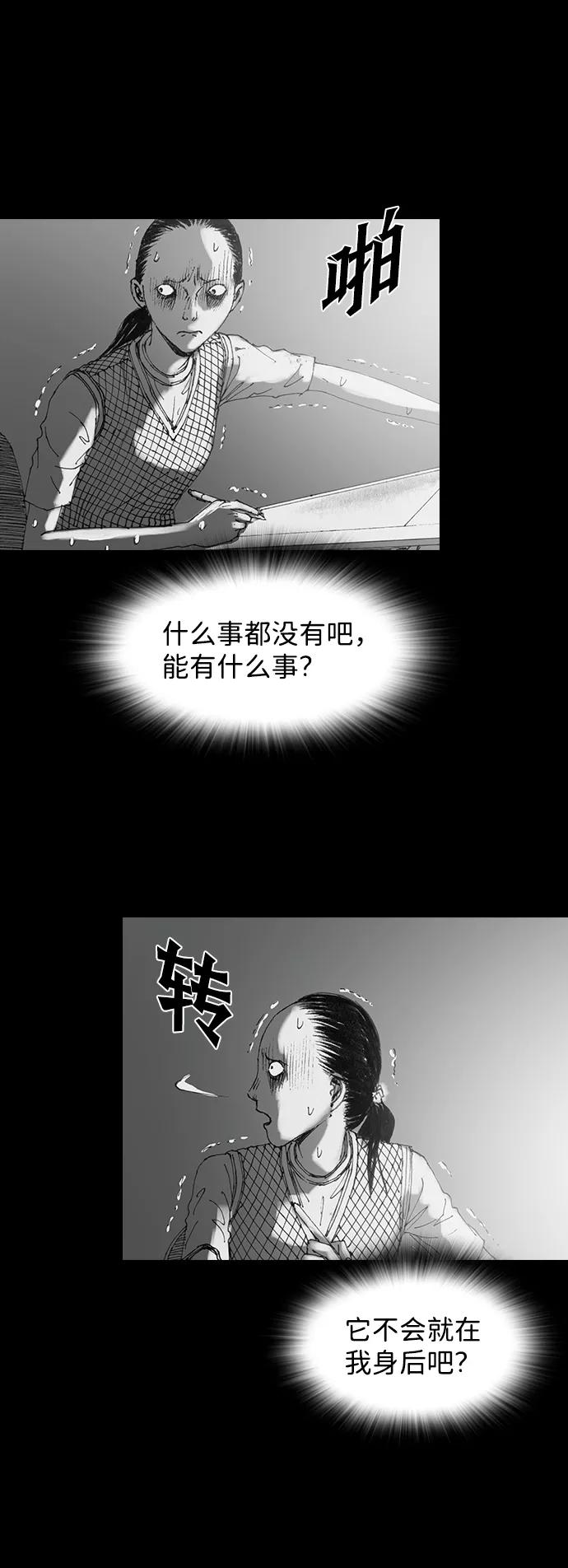 《怪奇商行》[第30话] 无声闹钟（2） 第56页