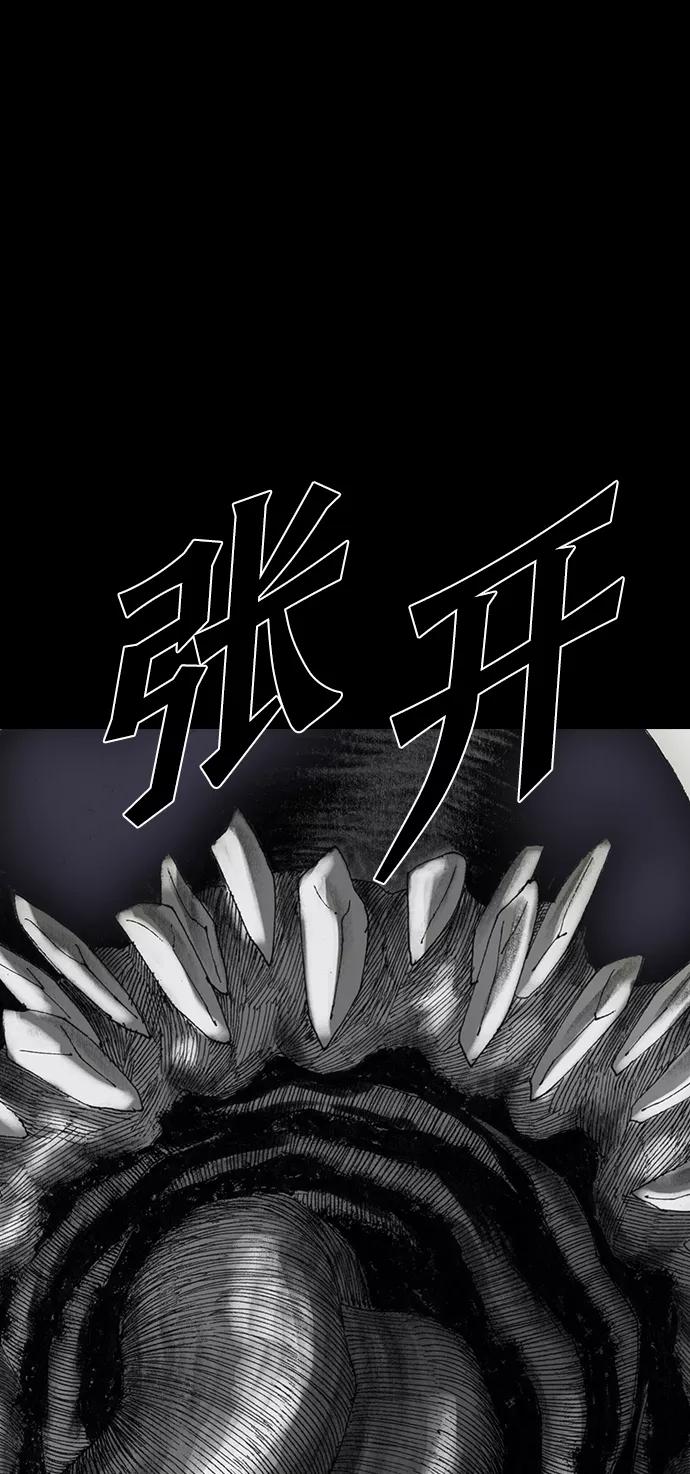 《怪奇商行》[第30话] 无声闹钟（2） 第39页