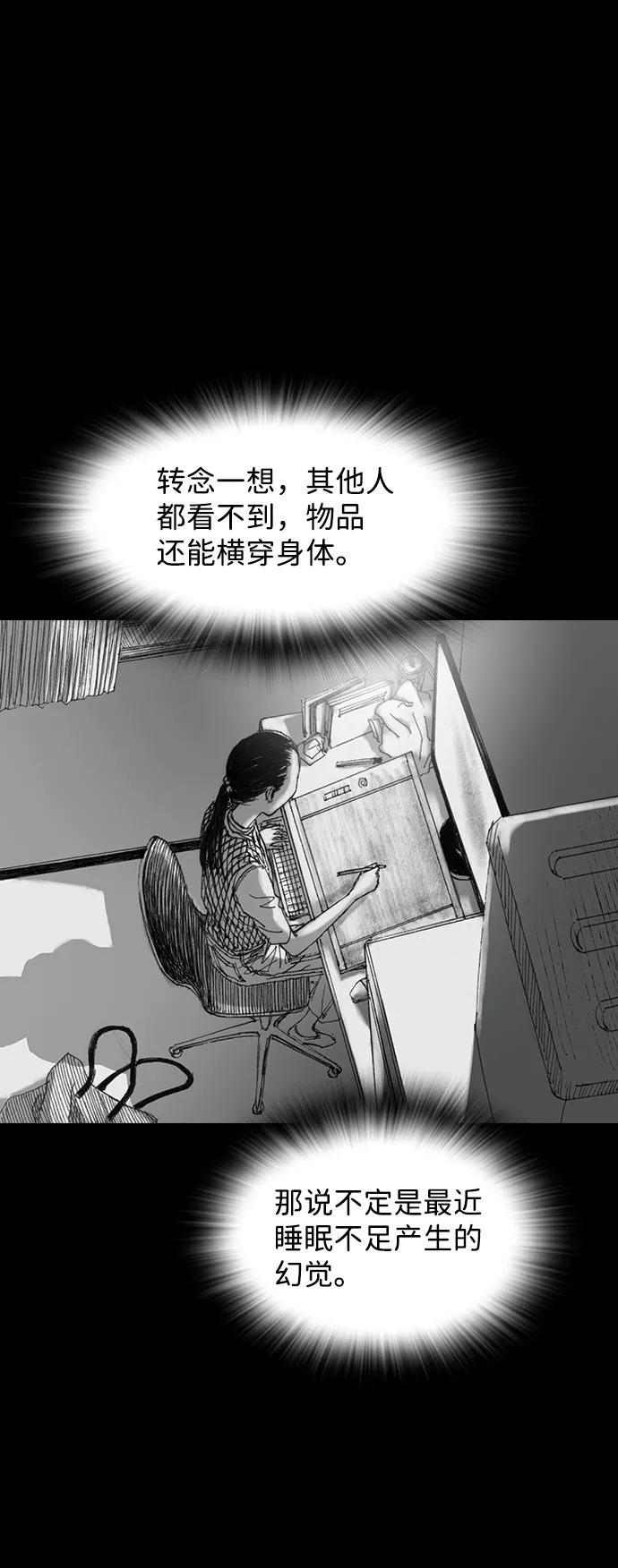 《怪奇商行》[第30话] 无声闹钟（2） 第35页