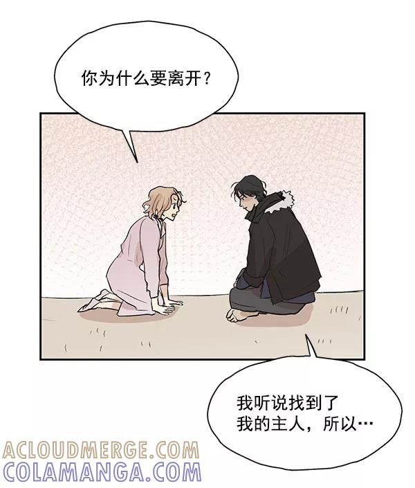 《愿与你共度余生》第35话 第13页
