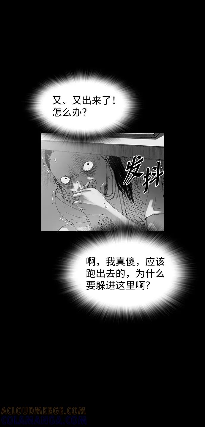 《怪奇商行》[第30话] 无声闹钟（2） 第43页