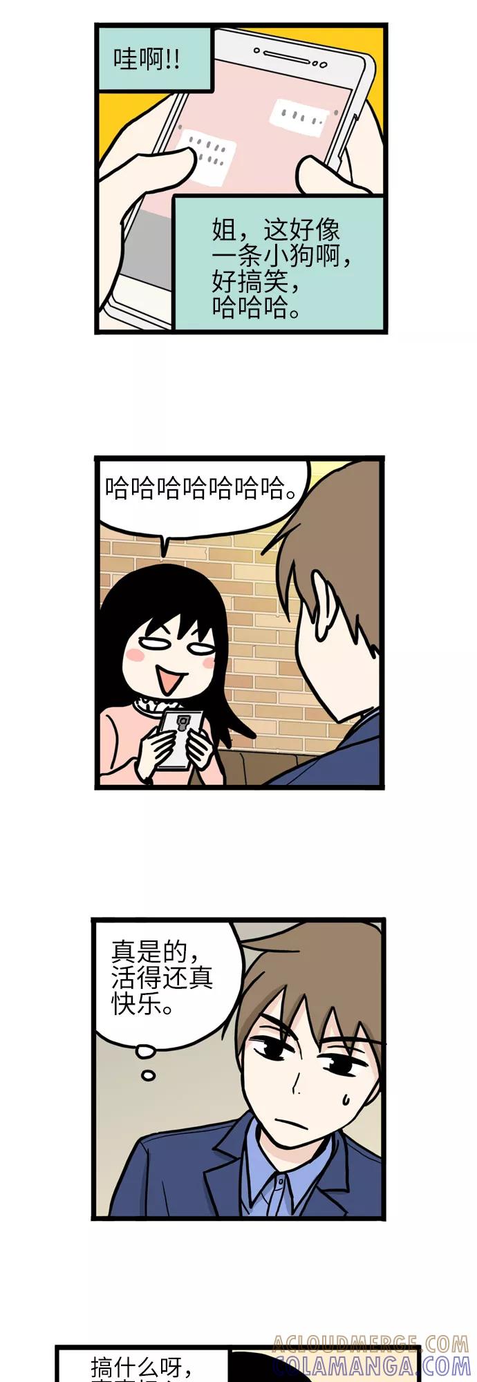 《恩珠的房间》第31话 第23页
