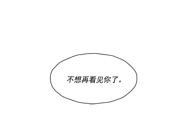 《愿与你共度余生》第35话 第30页
