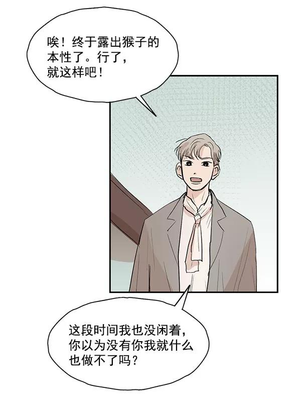 《愿与你共度余生》第35话 第35页