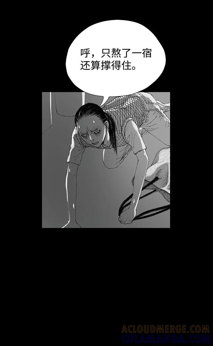 《怪奇商行》[第30话] 无声闹钟（2） 第61页