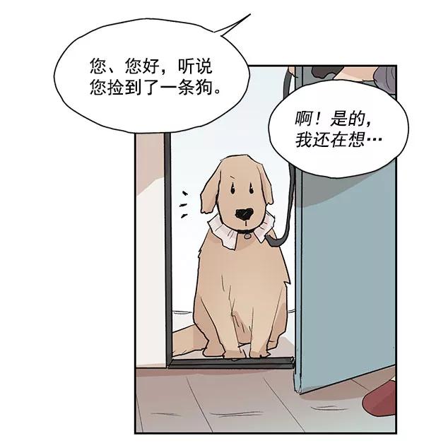 《愿与你共度余生》第35话 第8页