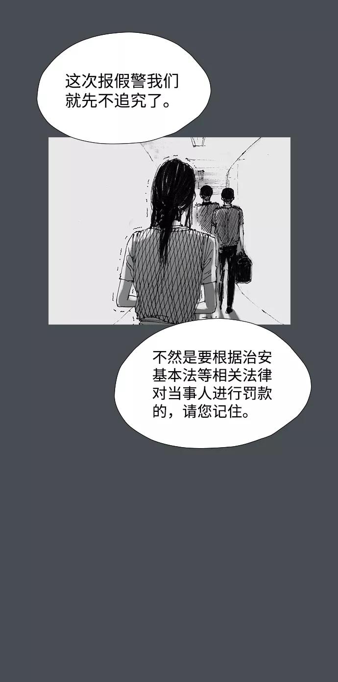 《怪奇商行》[第30话] 无声闹钟（2） 第20页