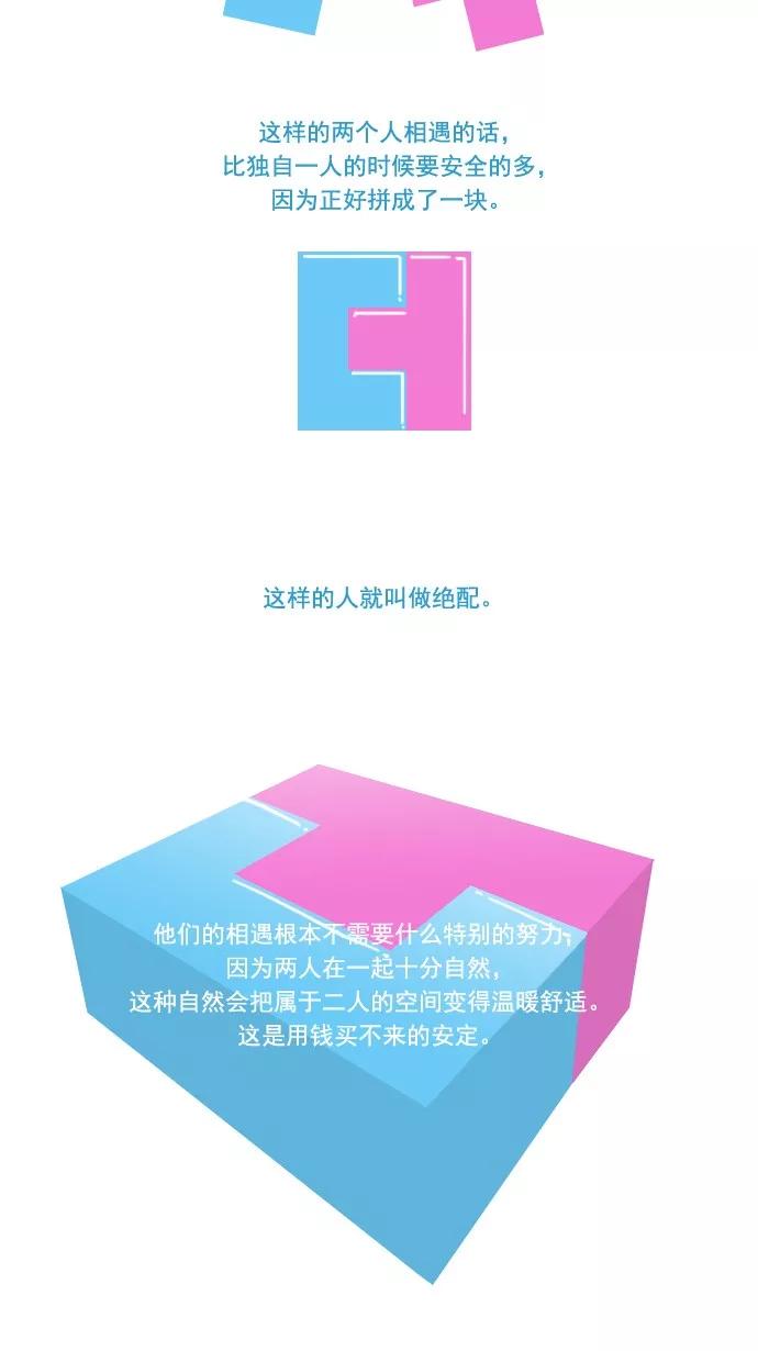 《恋爱细胞》第30话 第18页