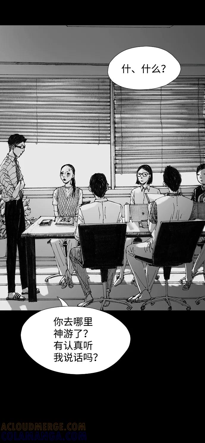 《怪奇商行》[第30话] 无声闹钟（2） 第25页