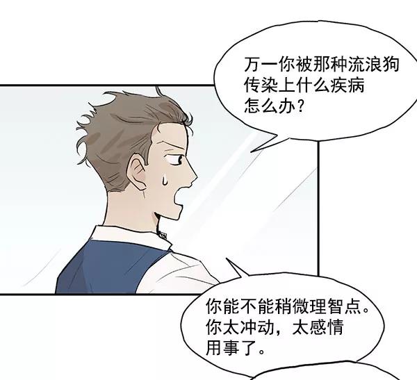 《愿与你共度余生》第35话 第27页