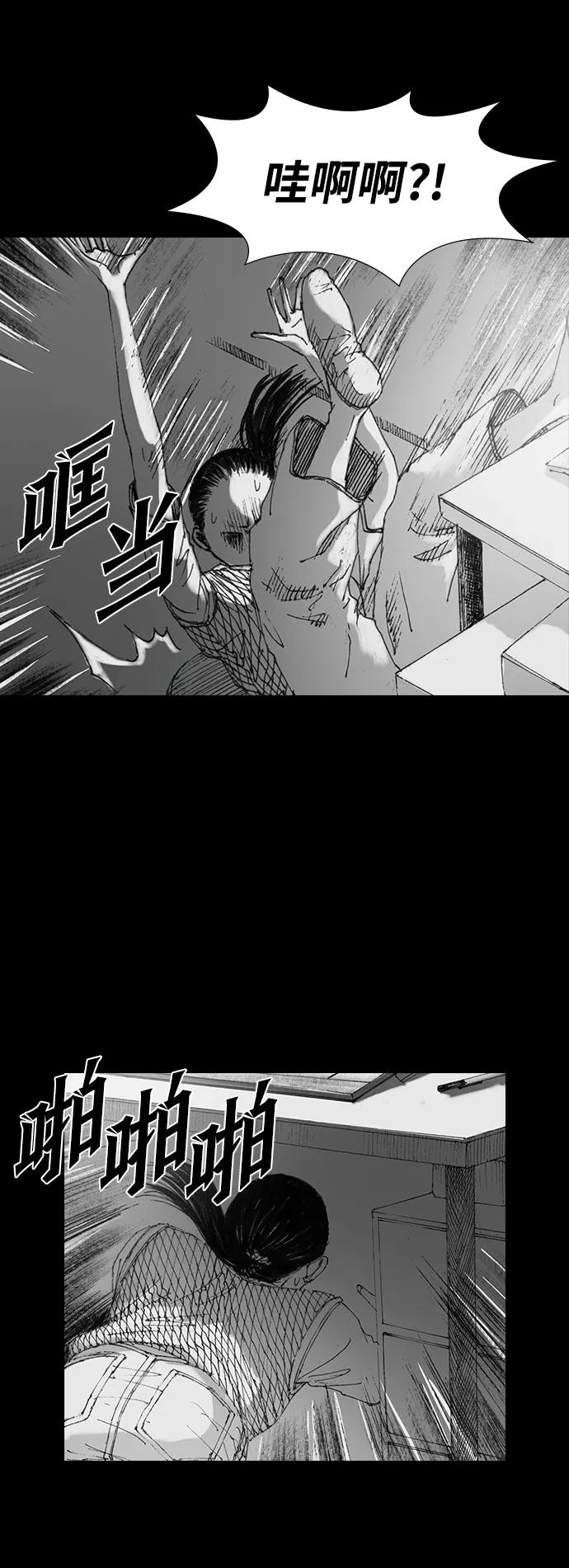 《怪奇商行》[第30话] 无声闹钟（2） 第42页