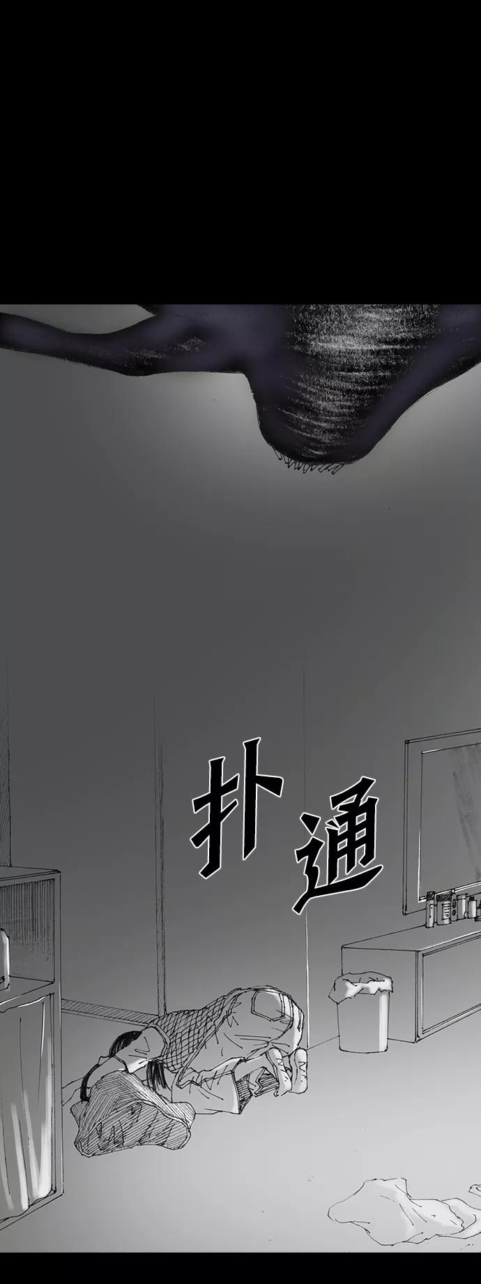 《怪奇商行》[第30话] 无声闹钟（2） 第63页