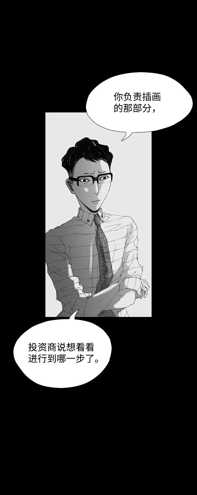 《怪奇商行》[第30话] 无声闹钟（2） 第26页