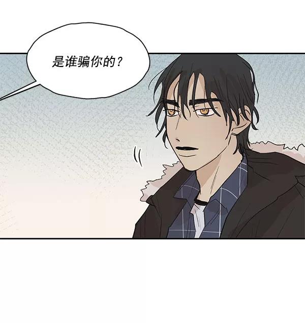 《愿与你共度余生》第35话 第15页