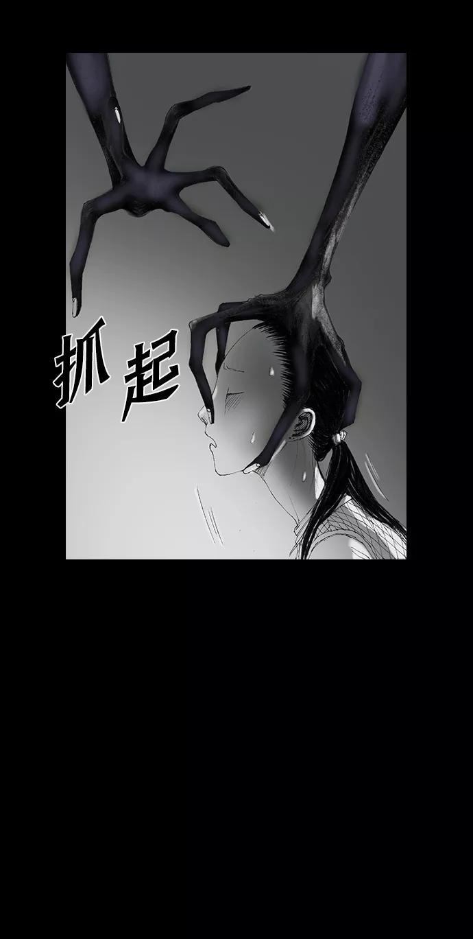 《怪奇商行》[第30话] 无声闹钟（2） 第66页
