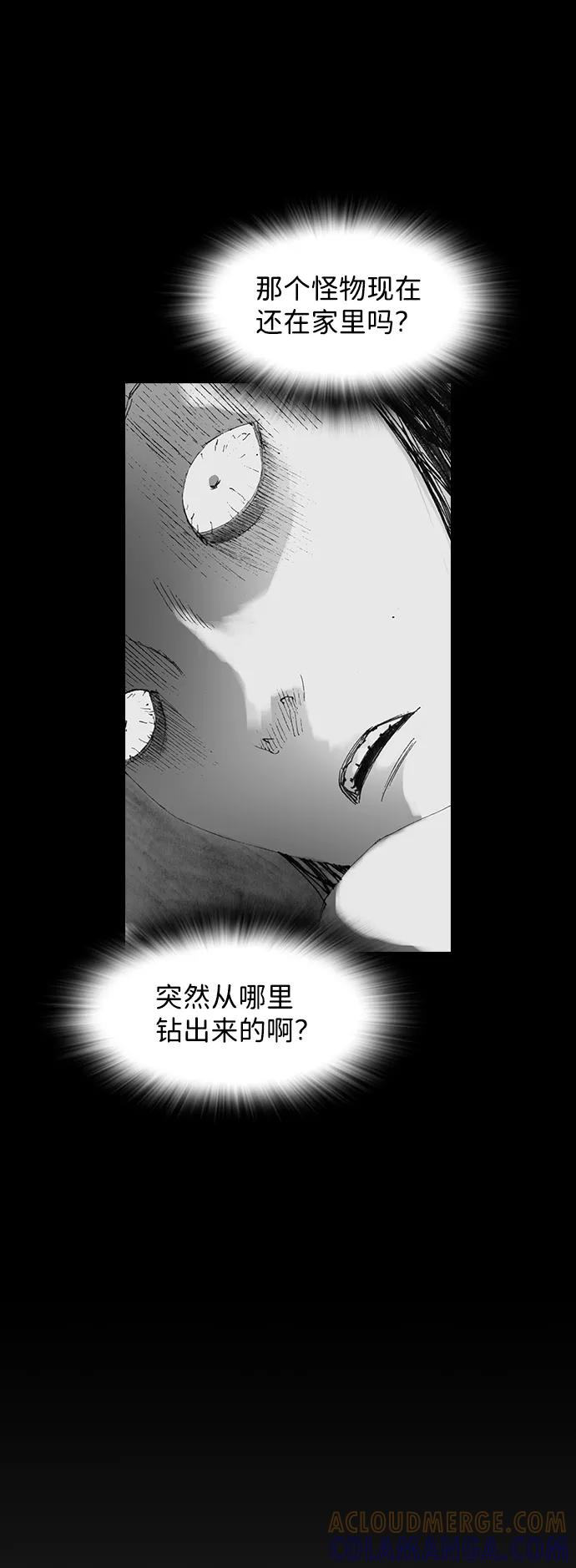 《怪奇商行》[第30话] 无声闹钟（2） 第13页