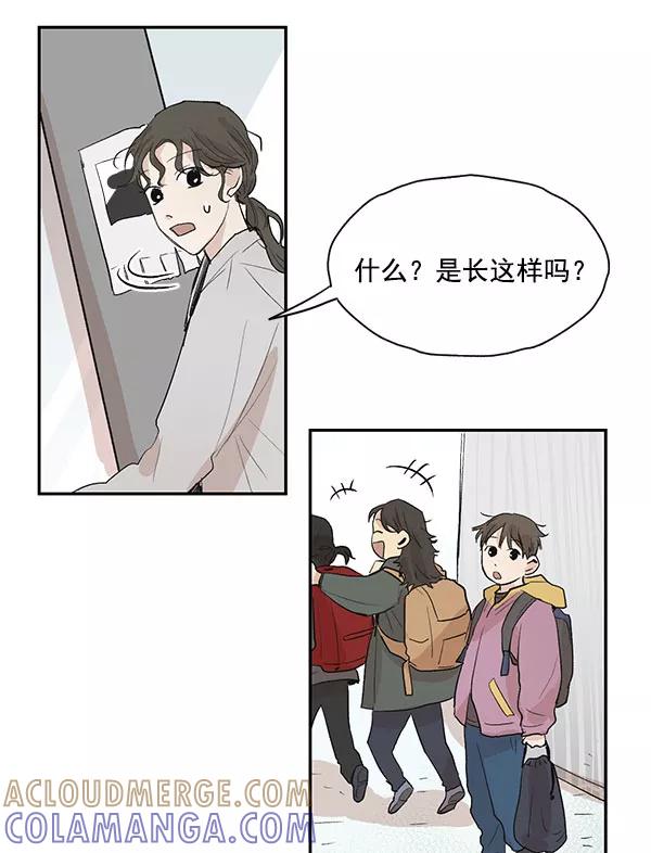 《愿与你共度余生》第35话 第4页
