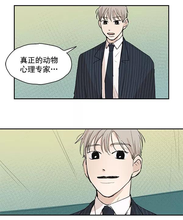 《愿与你共度余生》第35话 第57页