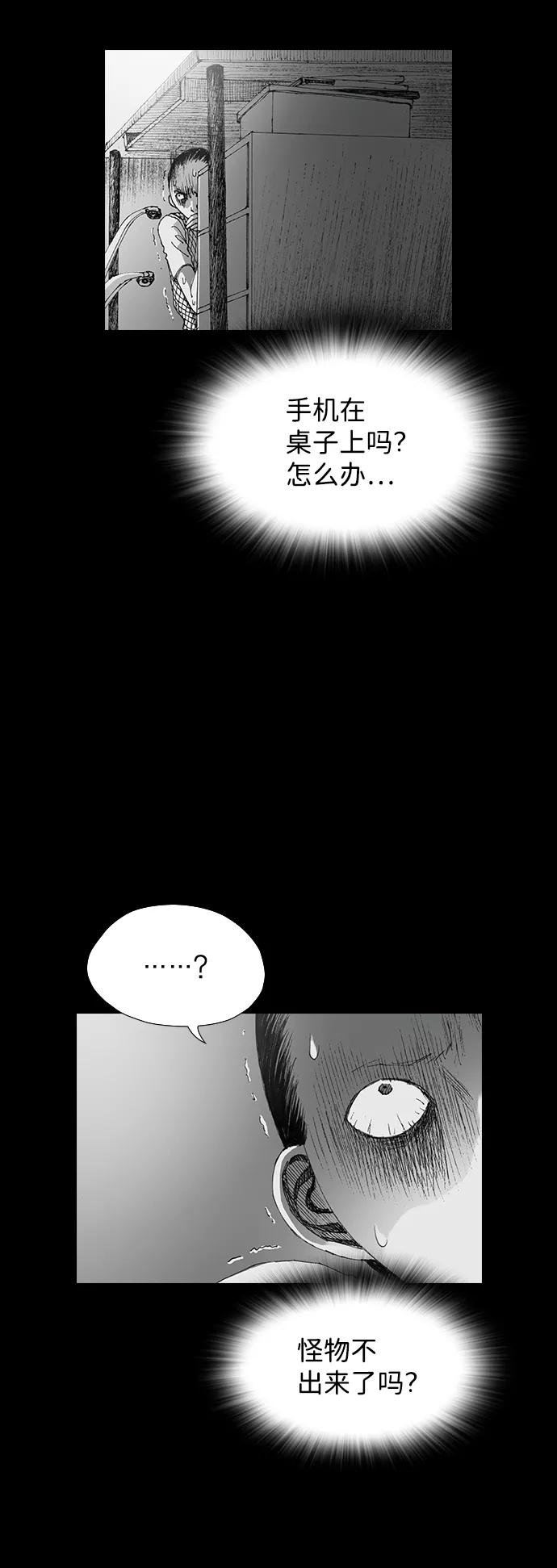 《怪奇商行》[第30话] 无声闹钟（2） 第44页