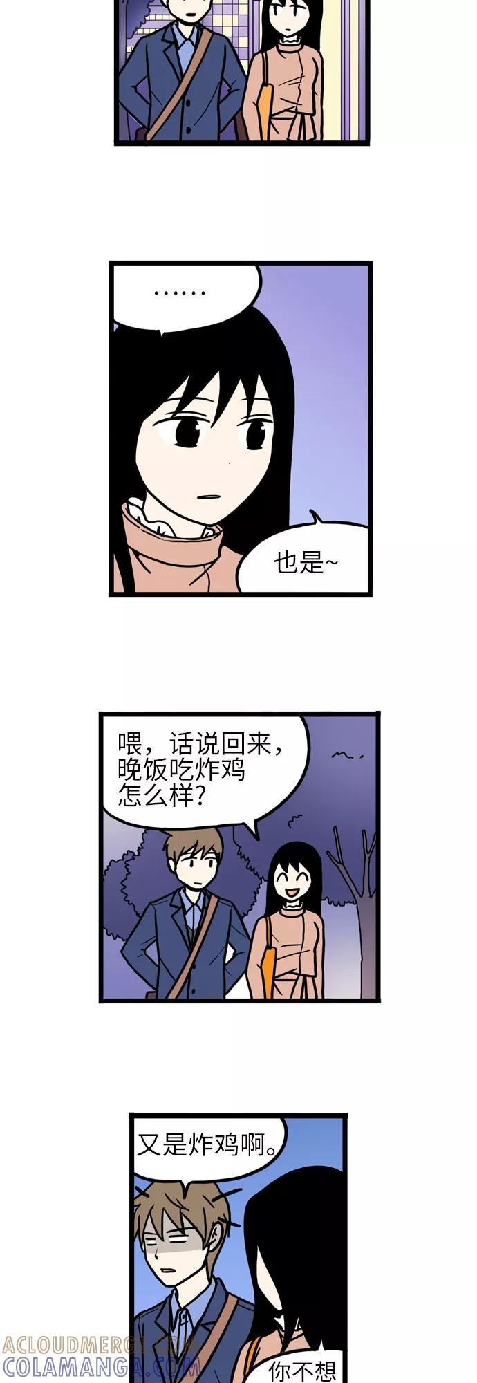 《恩珠的房间》第31话 第35页