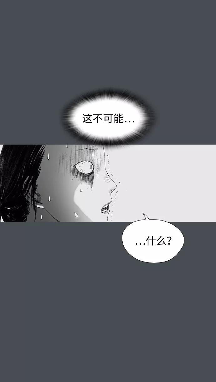 《怪奇商行》[第30话] 无声闹钟（2） 第17页