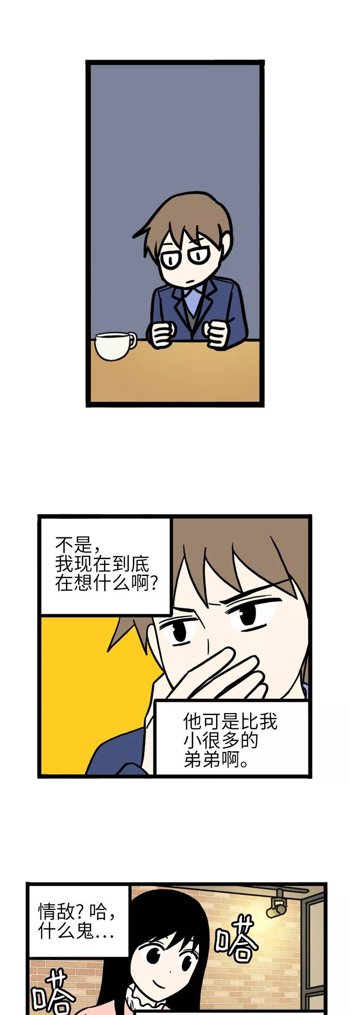 《恩珠的房间》第31话 第26页