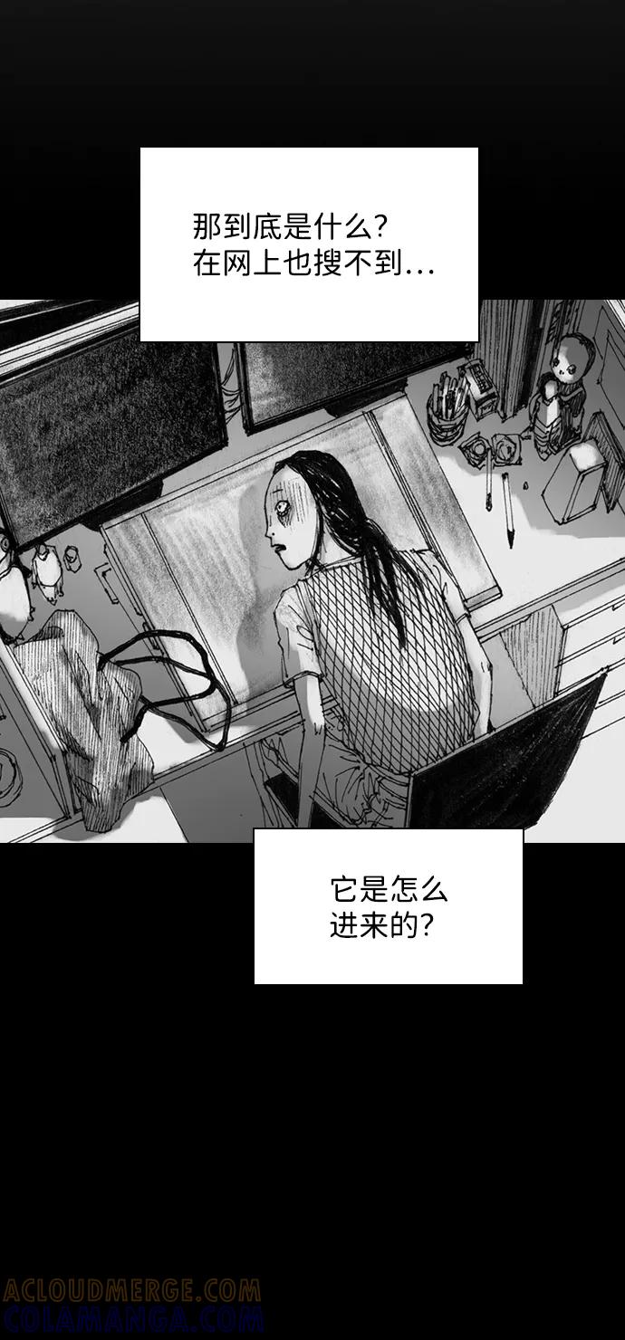 《怪奇商行》[第30话] 无声闹钟（2） 第22页