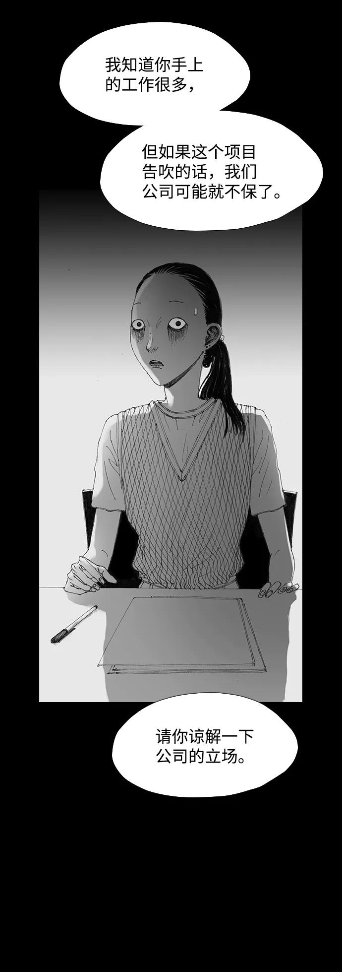 《怪奇商行》[第30话] 无声闹钟（2） 第29页