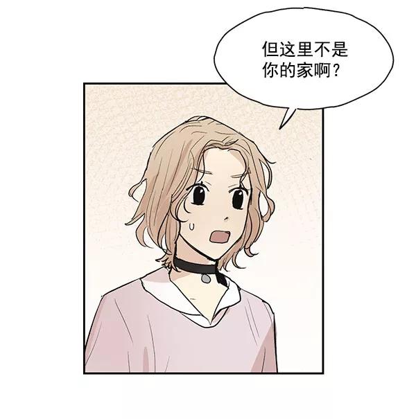 《愿与你共度余生》第35话 第14页