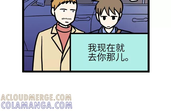 《恩珠的房间》第31话 第15页