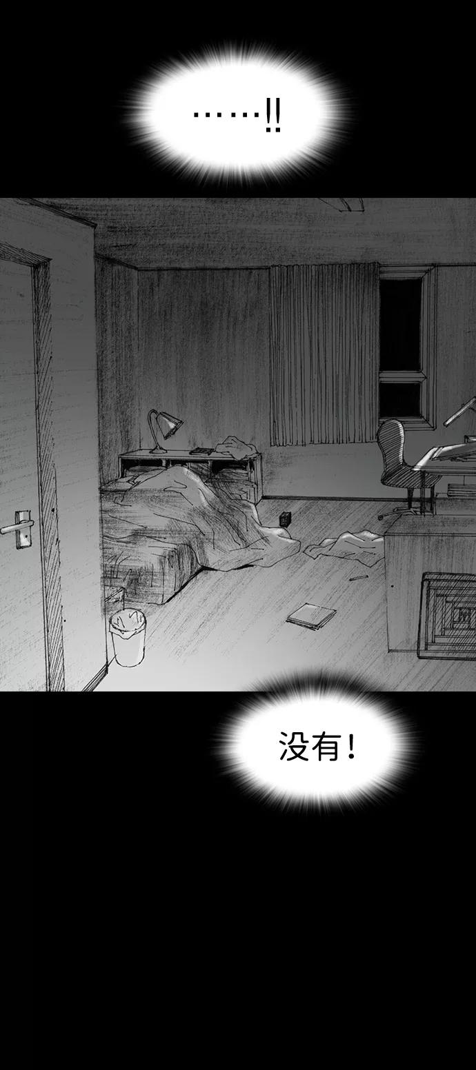 《怪奇商行》[第30话] 无声闹钟（2） 第33页