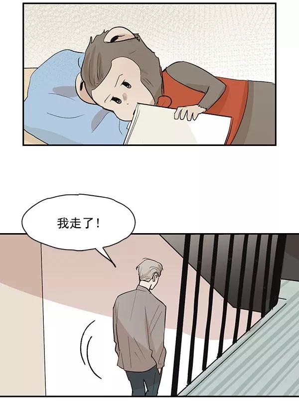 《愿与你共度余生》第35话 第36页