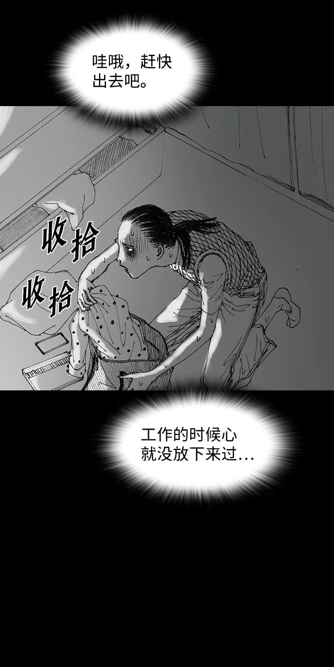 《怪奇商行》[第30话] 无声闹钟（2） 第60页