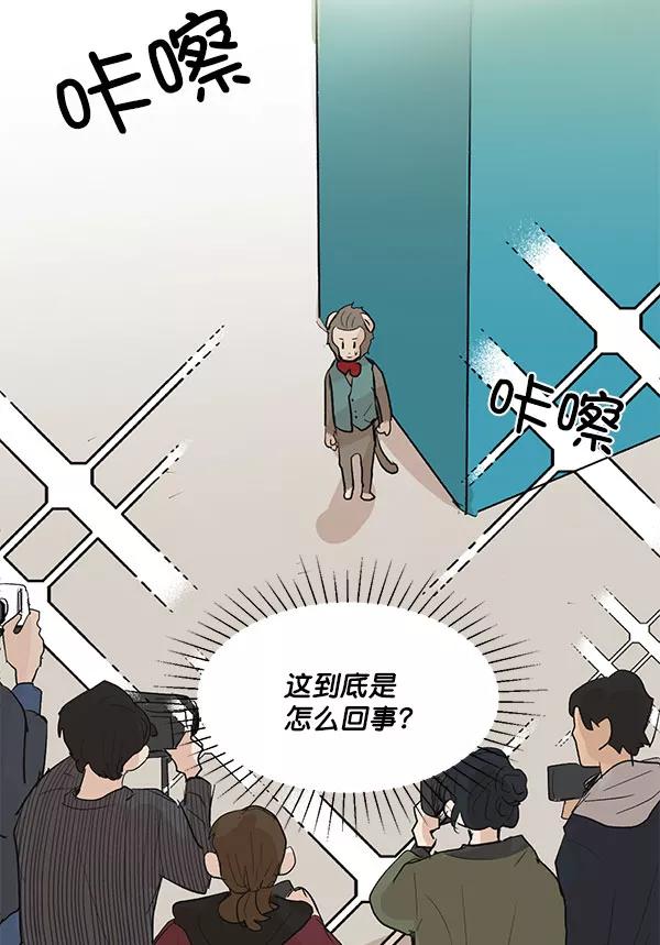 《愿与你共度余生》第35话 第60页
