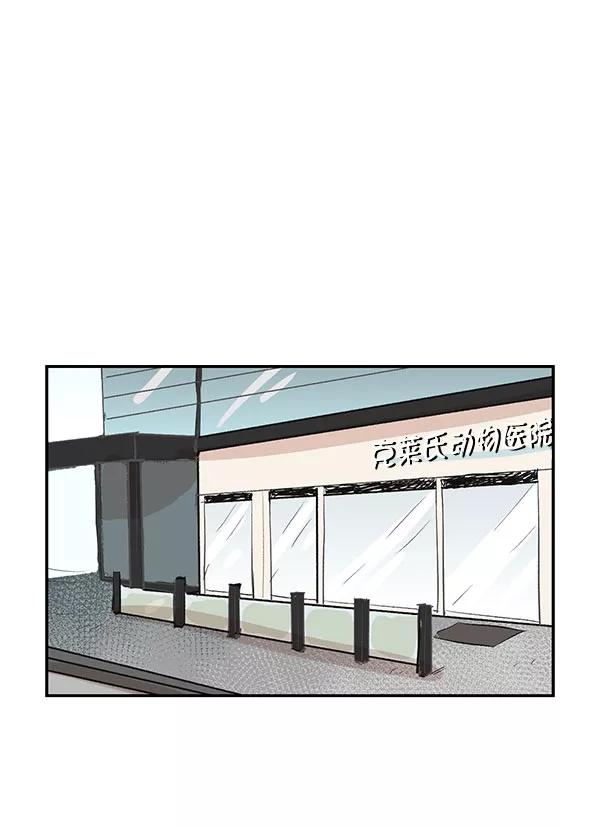 《愿与你共度余生》第35话 第18页