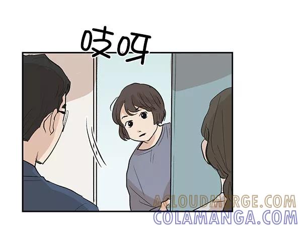 《愿与你共度余生》第35话 第7页